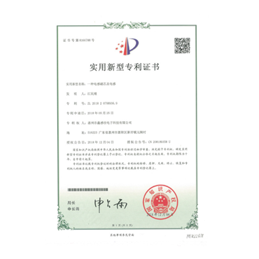 專(zhuān)利證書(shū)