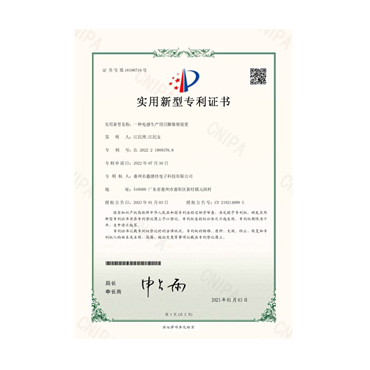 專利證書(shū)